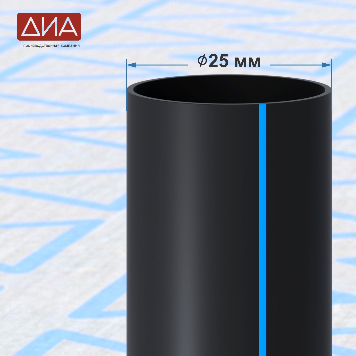 Труба ПНД ⌀25 мм ПЭ 100, SDR-11, 16атм, вода
